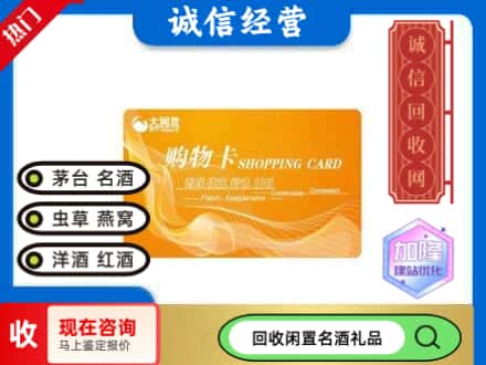 下花园区回收大润发购物卡