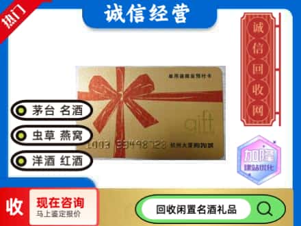 下花园区回收大厦卡