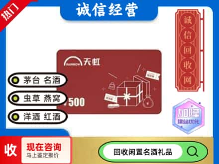 下花园区回收天虹卡