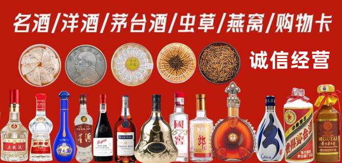 下花园区烟酒回收店地址
